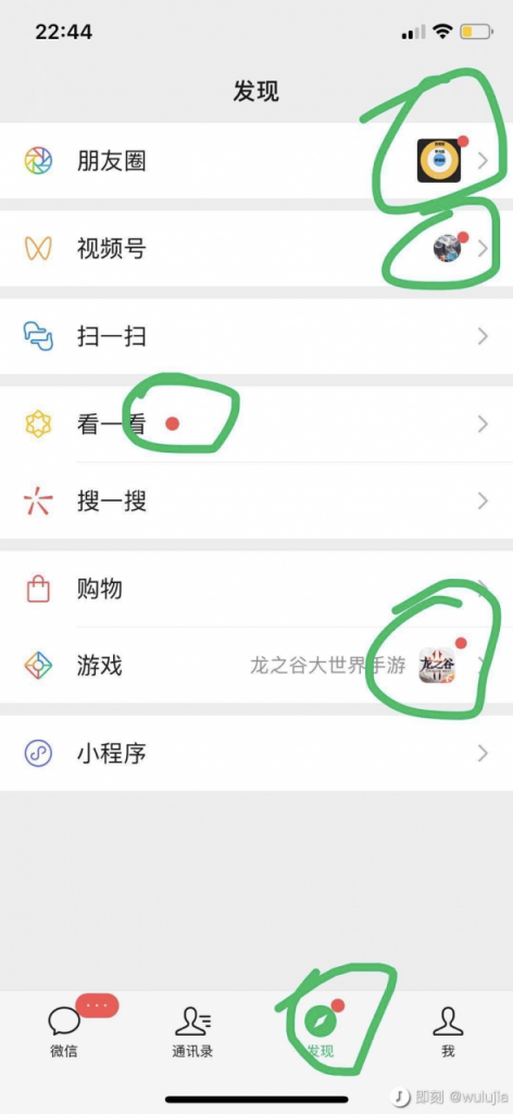 频繁更新背后，微信究竟在思考什么？