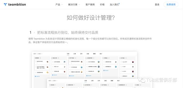 从0到1构建ToB市场运营体系!插图4 从0到1构建ToB市场运营体系!