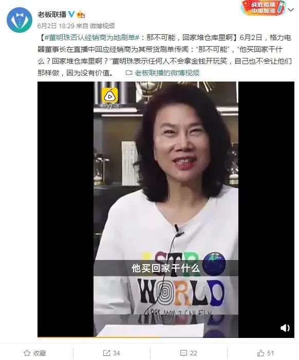 直播带货造假100倍？肯定是谣言，但也有注水