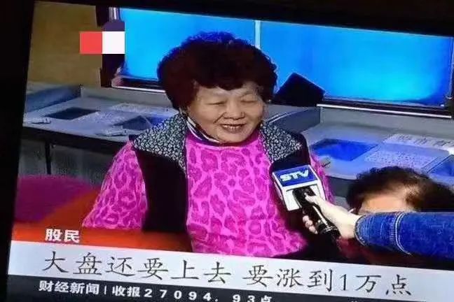 今天,是护盘侠和韭菜们的胜利插图2 今天,是护盘侠和韭菜们的胜利