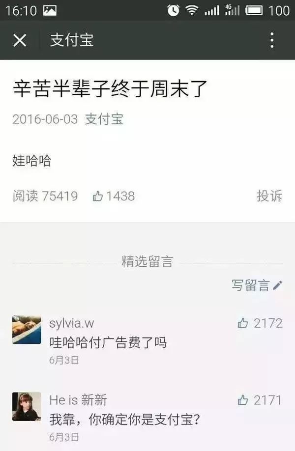 硬核!万字干货看懂文案写作15字诀插图49 硬核!万字干货看懂文案写作15字诀