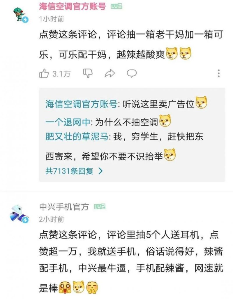 “傻白甜”腾讯,在线哭喊“这些酱太重了!”插图8 “傻白甜”腾讯,在线哭喊“这些酱太重了!”