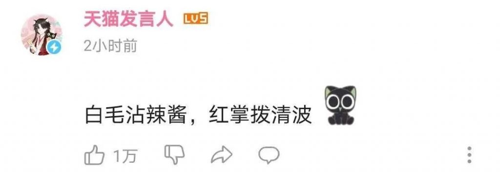 “傻白甜”腾讯,在线哭喊“这些酱太重了!”插图14 “傻白甜”腾讯,在线哭喊“这些酱太重了!”