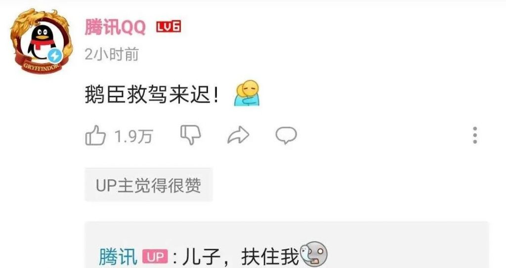 “傻白甜”腾讯,在线哭喊“这些酱太重了!”插图19 “傻白甜”腾讯,在线哭喊“这些酱太重了!”