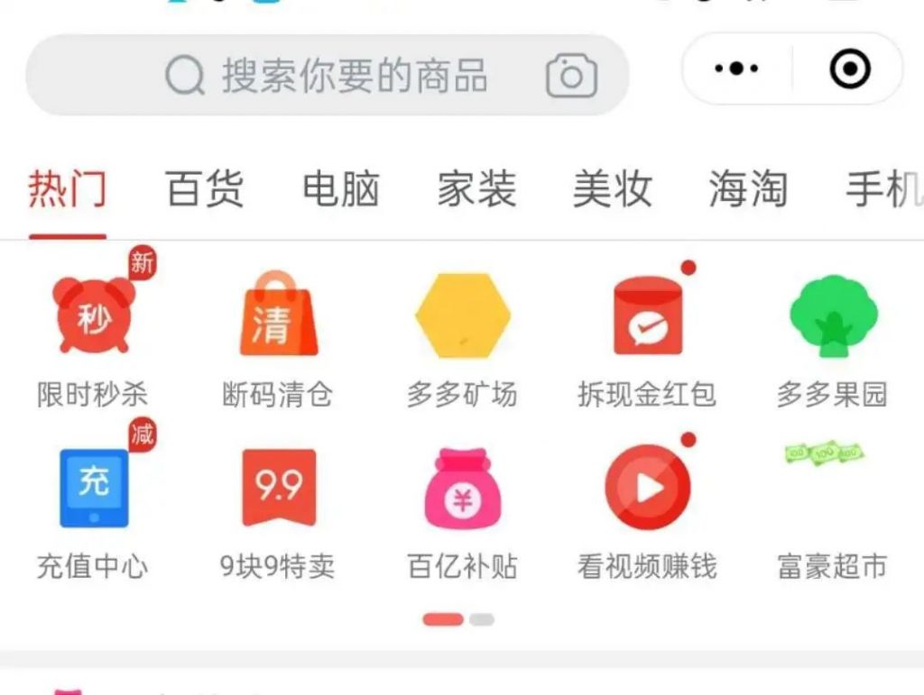 拼多多应该买下趣头条插图4 拼多多应该买下趣头条