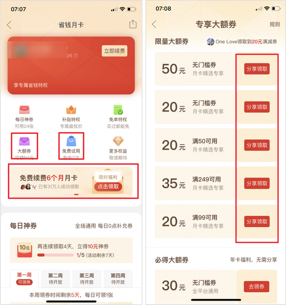 川图导航,电商快消,运营研究社,策略,思维,淘宝 川图导航,电商快消,运营研究社,策略,思维,淘宝