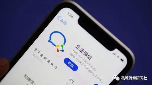 企业微信私域流量运营的策略和技巧插图1 企业微信私域流量运营的策略和技巧