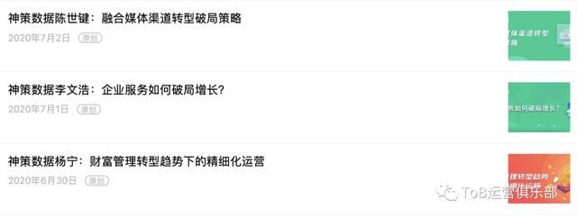 从0到1构建ToB市场运营体系!插图3 从0到1构建ToB市场运营体系!