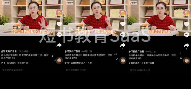 “跟谁学”教育机构广告投放案例!插图5 “跟谁学”教育机构广告投放案例!