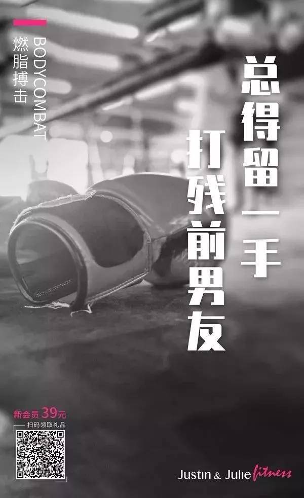 健身文案 | 每一块赘肉,都是对生活的妥协插图2 健身文案 | 每一块赘肉,都是对生活的妥协