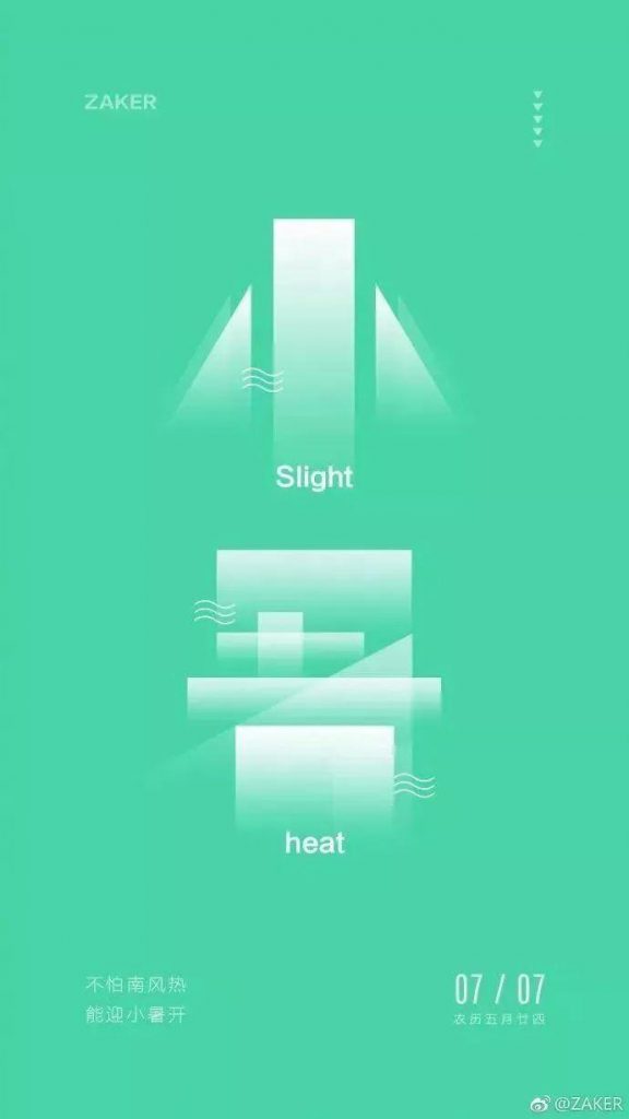 7月营销热点日历,虽迟但到! 7月营销热点日历,虽迟但到!