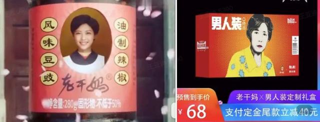 老干妈,还香吗?插图5 老干妈,还香吗?