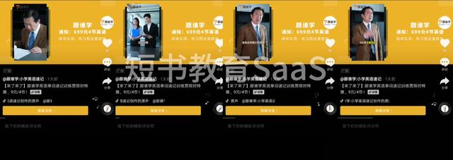 “跟谁学”教育机构广告投放案例!插图6 “跟谁学”教育机构广告投放案例!