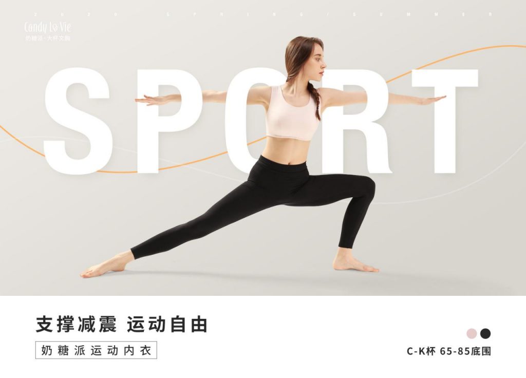 融资900万 80后奶爸5年死磕C罩杯以上大胸内衣：年营收6400万