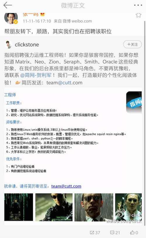 字节跳动没有朋友,张一鸣有吗?插图16 字节跳动没有朋友,张一鸣有吗?