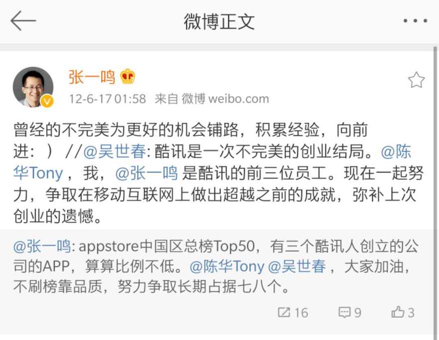 字节跳动没有朋友,张一鸣有吗?插图13 字节跳动没有朋友,张一鸣有吗?