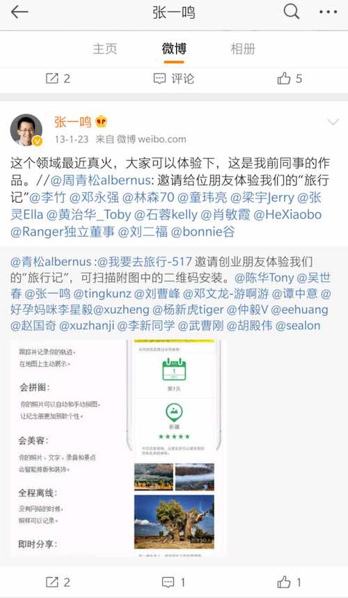 字节跳动没有朋友,张一鸣有吗?插图12 字节跳动没有朋友,张一鸣有吗?