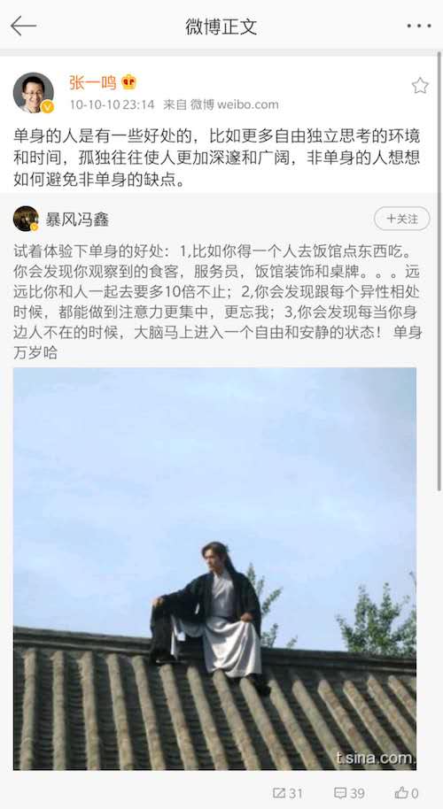 字节跳动没有朋友,张一鸣有吗?插图10 字节跳动没有朋友,张一鸣有吗?