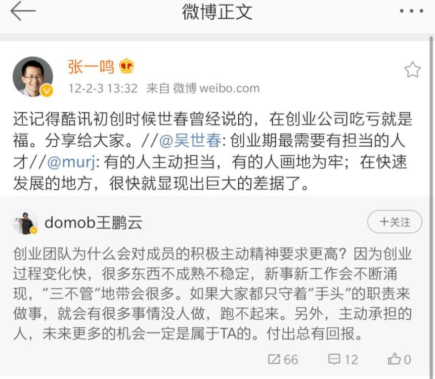 字节跳动没有朋友,张一鸣有吗?插图7 字节跳动没有朋友,张一鸣有吗?