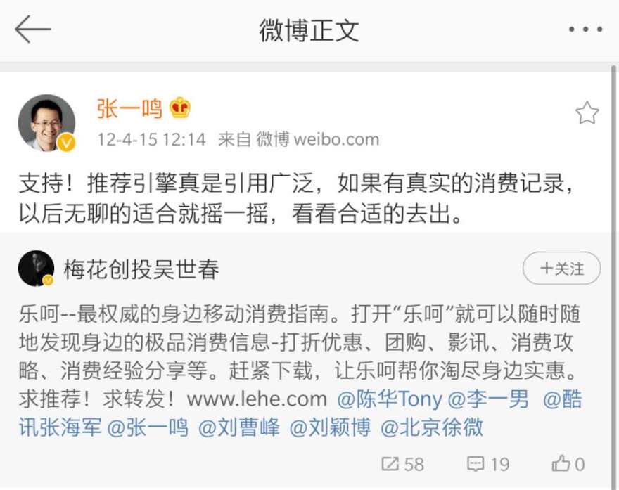 字节跳动没有朋友,张一鸣有吗?插图6 字节跳动没有朋友,张一鸣有吗?