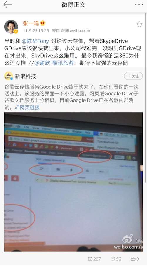 字节跳动没有朋友,张一鸣有吗?插图4 字节跳动没有朋友,张一鸣有吗?