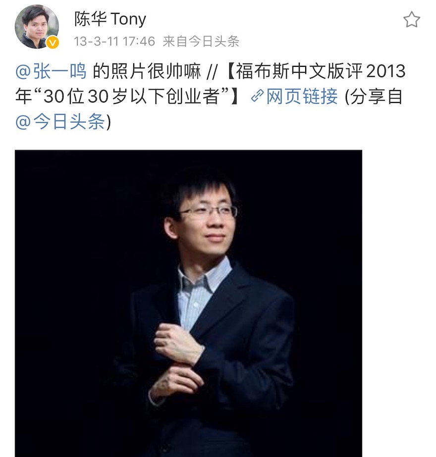 字节跳动没有朋友,张一鸣有吗?插图3 字节跳动没有朋友,张一鸣有吗?