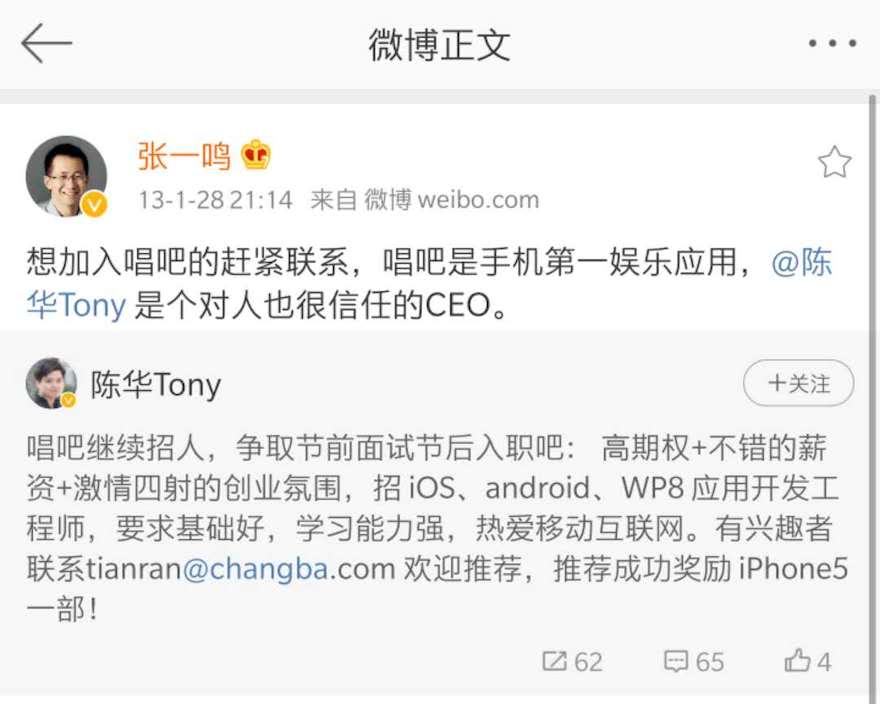 字节跳动没有朋友,张一鸣有吗?插图5 字节跳动没有朋友,张一鸣有吗?