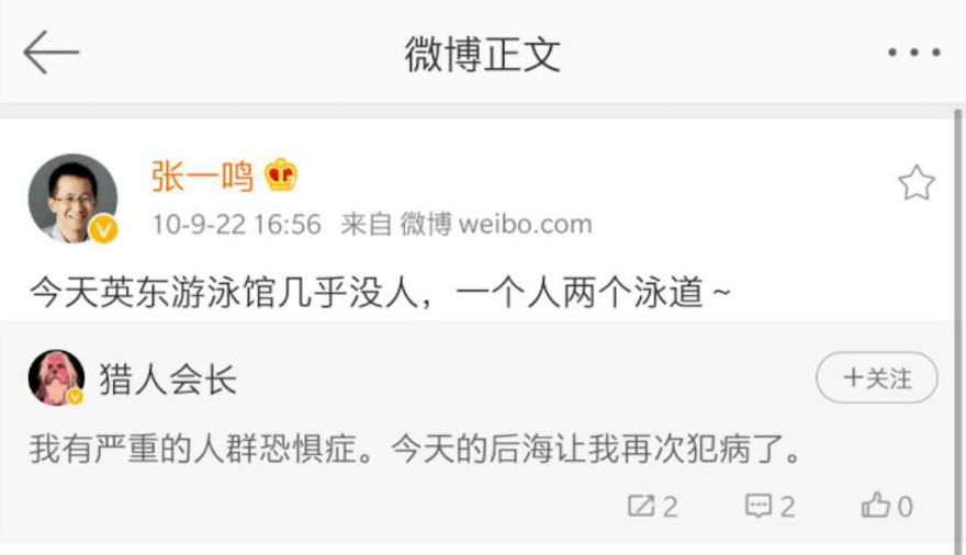 字节跳动没有朋友,张一鸣有吗?插图2 字节跳动没有朋友,张一鸣有吗?