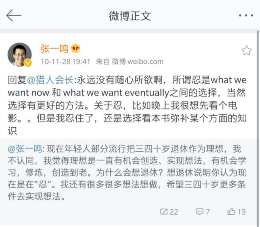 字节跳动没有朋友,张一鸣有吗?插图1 字节跳动没有朋友,张一鸣有吗?