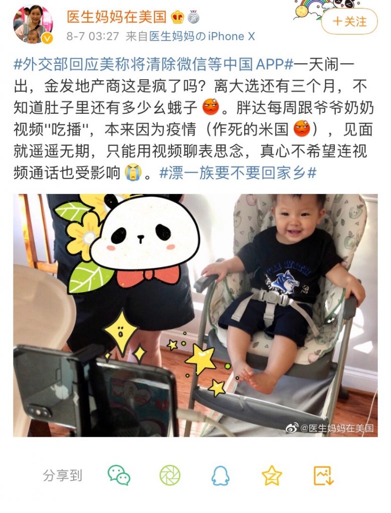 封禁微信？海外华人慌了