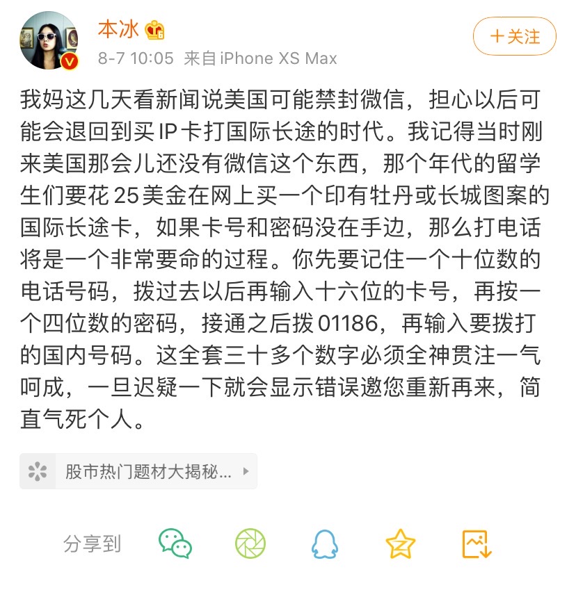 封禁微信？海外华人慌了