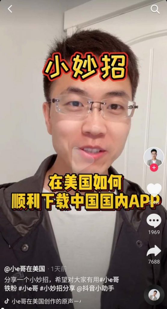 封禁微信？海外华人慌了