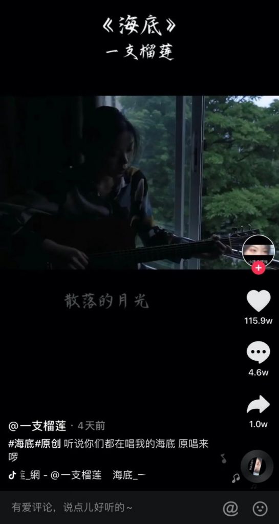 川图导航,品牌策略,文娱价值官,网易云,抖音,策略,互联网 川图导航,品牌策略,文娱价值官,网易云,抖音,策略,互联网