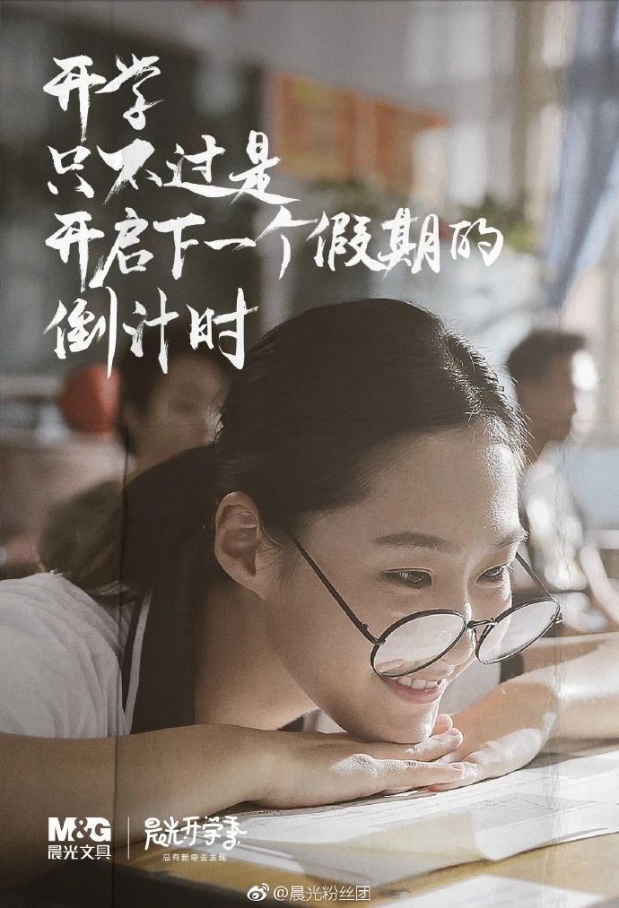 川图导航,营销推广,新媒虎,开学季,策划,热点,文案,案例 川图导航,营销推广,新媒虎,开学季,策划,热点,文案,案例