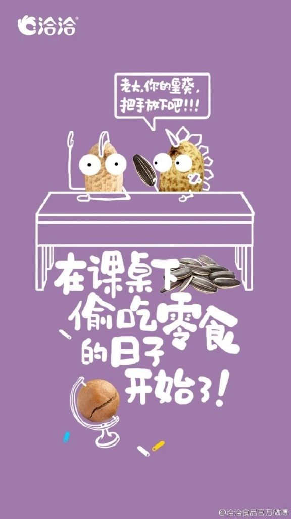 川图导航,营销推广,新媒虎,开学季,策划,热点,文案,案例 川图导航,营销推广,新媒虎,开学季,策划,热点,文案,案例