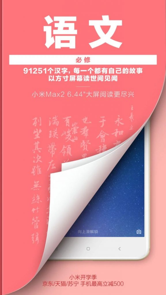 川图导航,营销推广,新媒虎,开学季,策划,热点,文案,案例 川图导航,营销推广,新媒虎,开学季,策划,热点,文案,案例