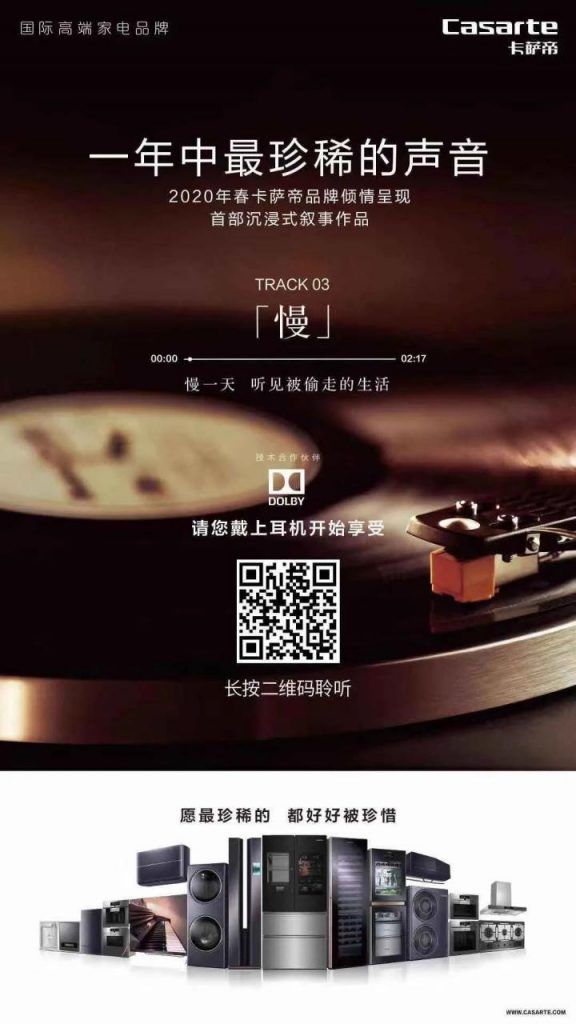 川图导航,品牌策略,首席品牌家,声音营销,花西子,宜家,钉钉,策略 川图导航,品牌策略,首席品牌家,声音营销,花西子,宜家,钉钉,策略