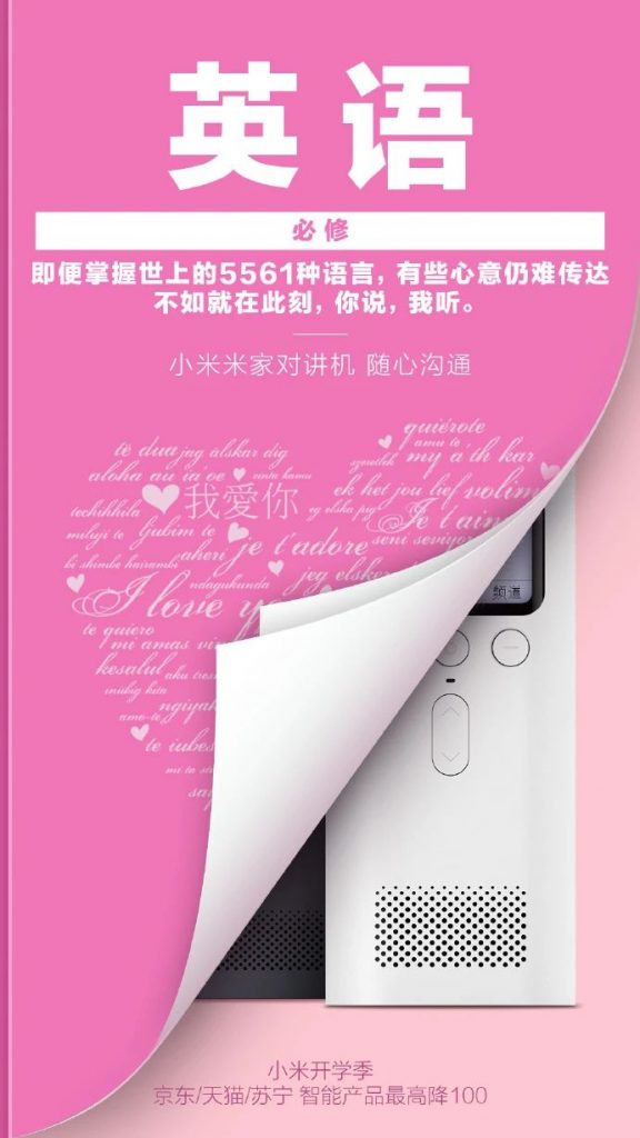 川图导航,营销推广,新媒虎,开学季,策划,热点,文案,案例 川图导航,营销推广,新媒虎,开学季,策划,热点,文案,案例