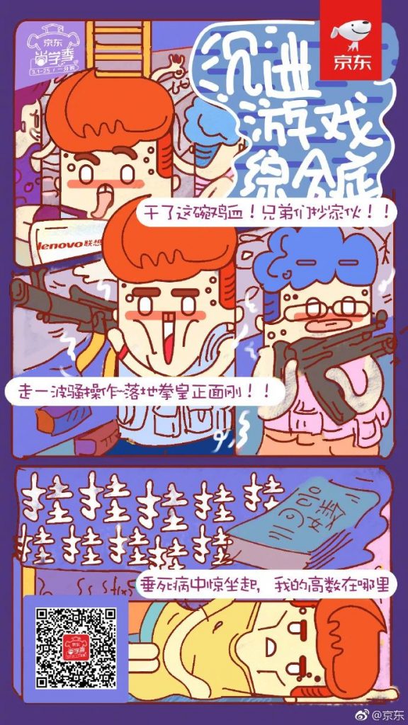 川图导航,营销推广,新媒虎,开学季,策划,热点,文案,案例 川图导航,营销推广,新媒虎,开学季,策划,热点,文案,案例