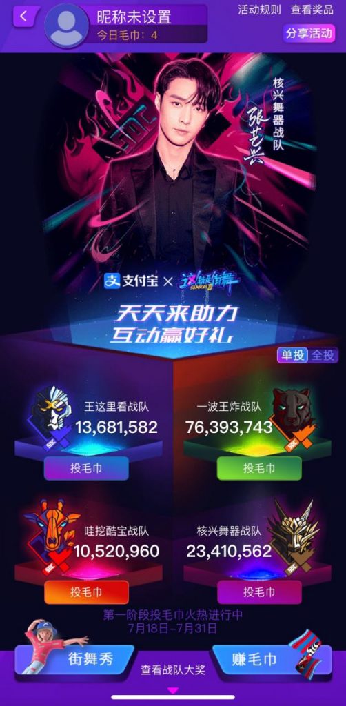 从《这!就是街舞》看阿里“内容+电商”的变现路径插图1 从《这!就是街舞》看阿里“内容+电商”的变现路径