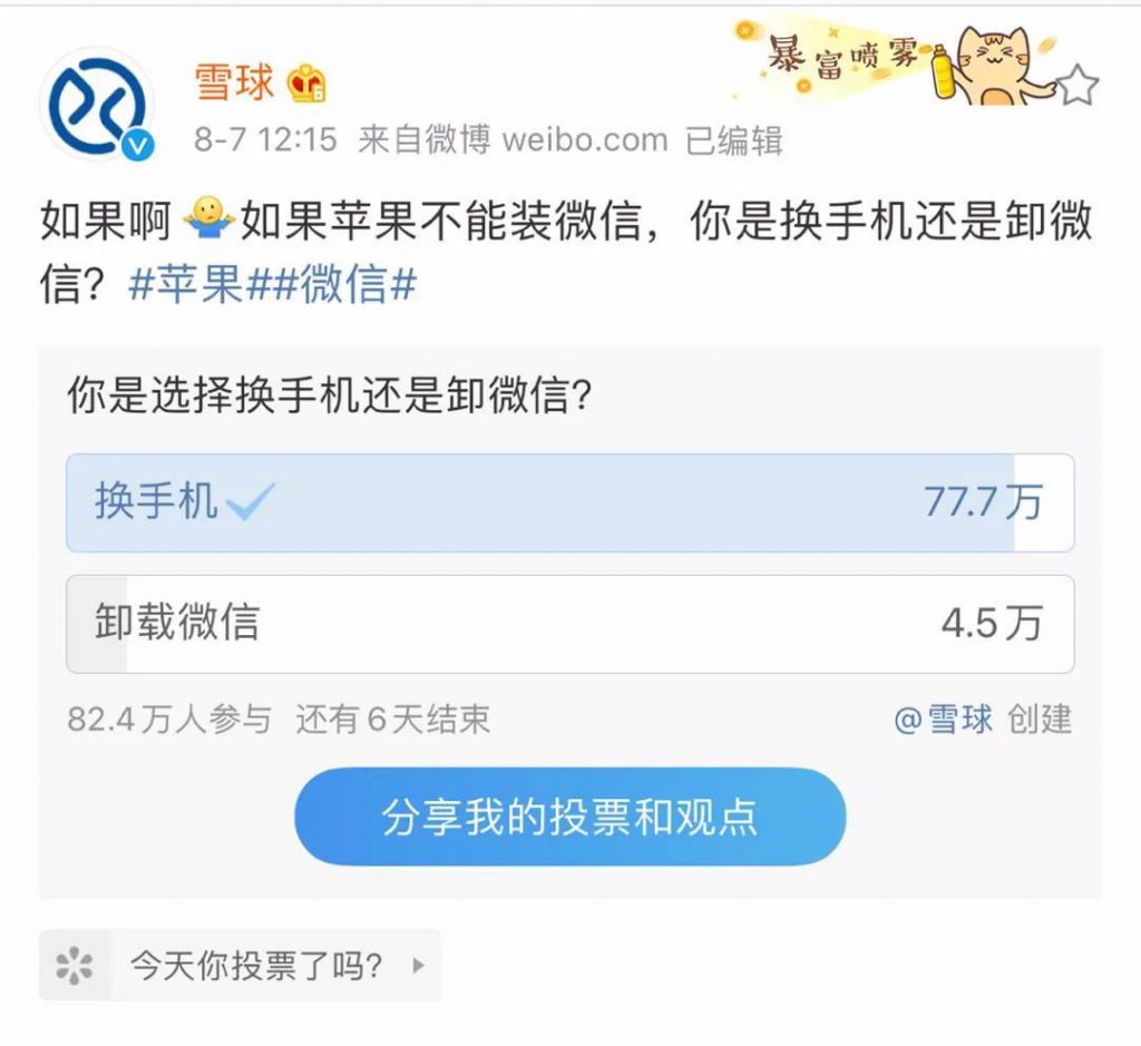 鸟哥笔记,行业动态,刺猬公社,互联网,微信