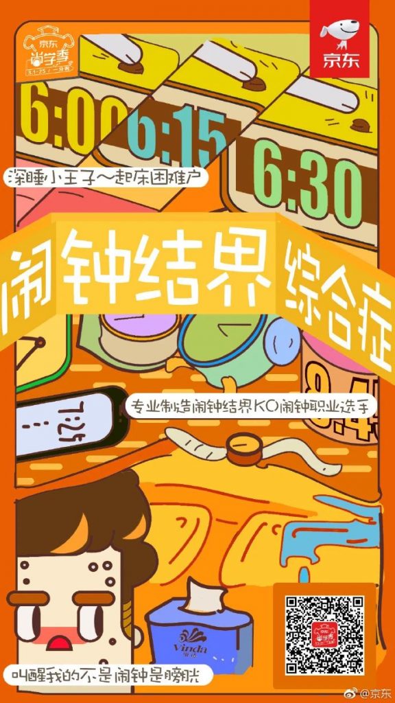 川图导航,营销推广,新媒虎,开学季,策划,热点,文案,案例 川图导航,营销推广,新媒虎,开学季,策划,热点,文案,案例