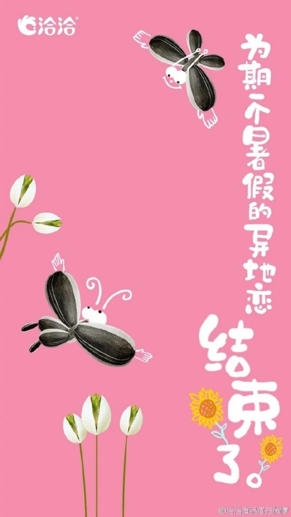 川图导航,营销推广,新媒虎,开学季,策划,热点,文案,案例 川图导航,营销推广,新媒虎,开学季,策划,热点,文案,案例