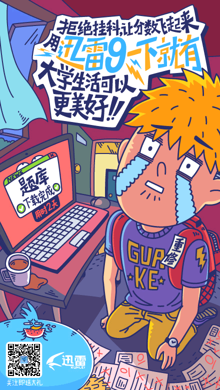 川图导航,营销推广,新媒虎,开学季,策划,热点,文案,案例 川图导航,营销推广,新媒虎,开学季,策划,热点,文案,案例