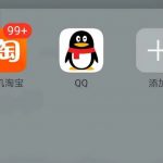 淘宝和QQ，这两个老家伙为什么越活越年轻？