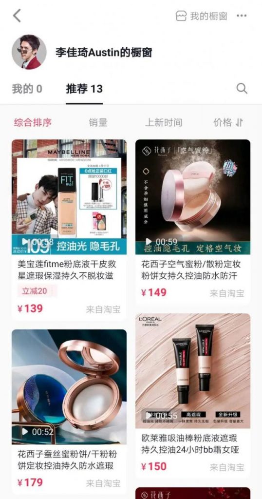 抖音不是淘宝的敌人插图8 抖音不是淘宝的敌人