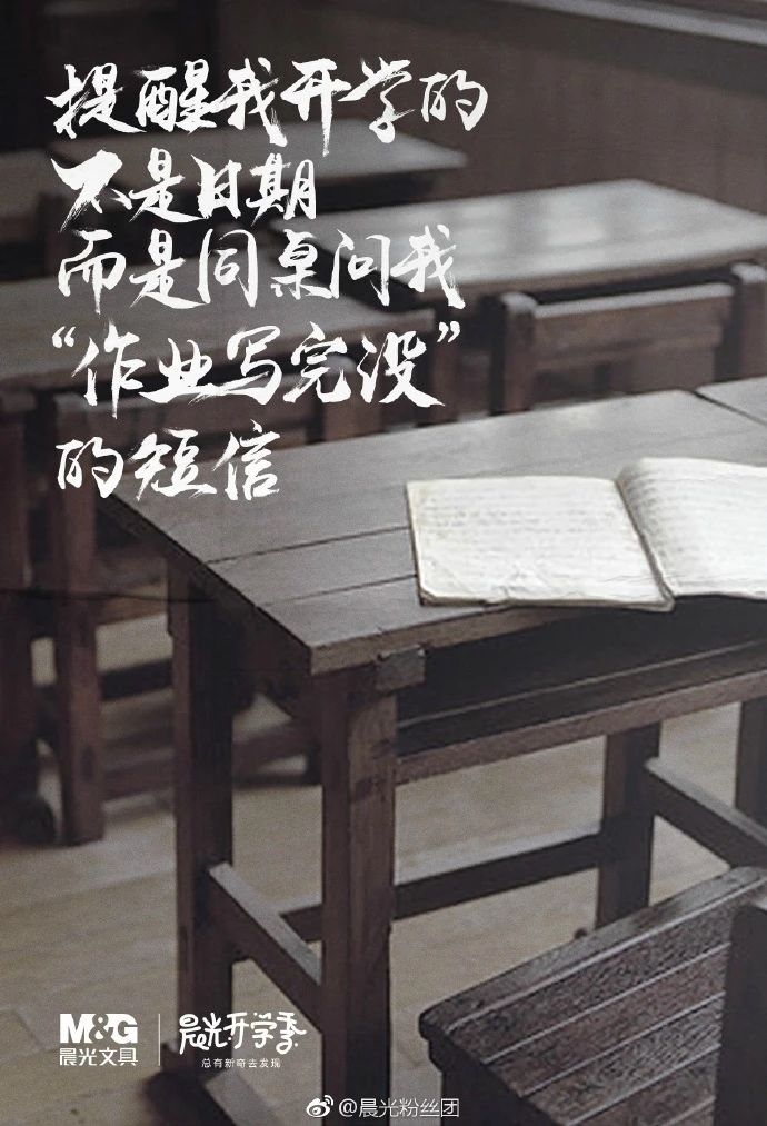 川图导航,营销推广,新媒虎,开学季,策划,热点,文案,案例 川图导航,营销推广,新媒虎,开学季,策划,热点,文案,案例