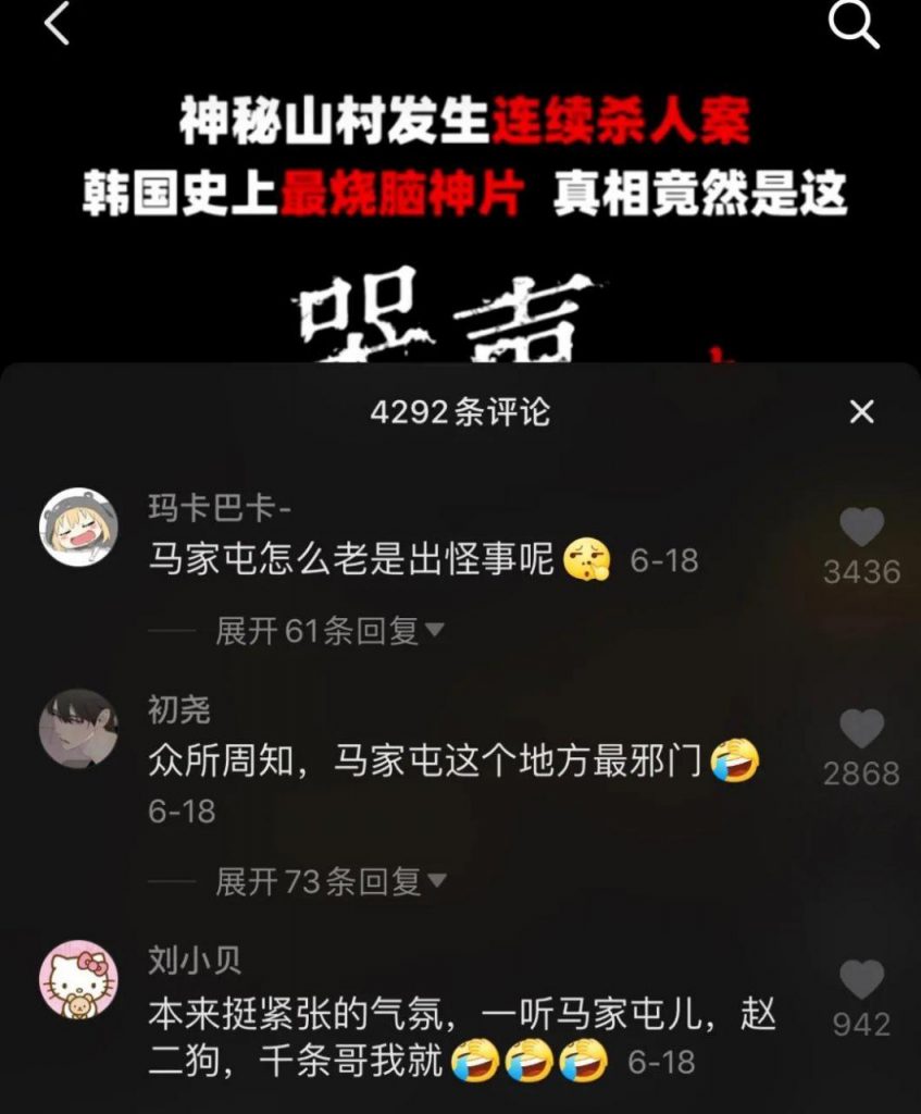 抖音运营:影视剪辑类内容如何吸粉引流?插图7 抖音运营:影视剪辑类内容如何吸粉引流?