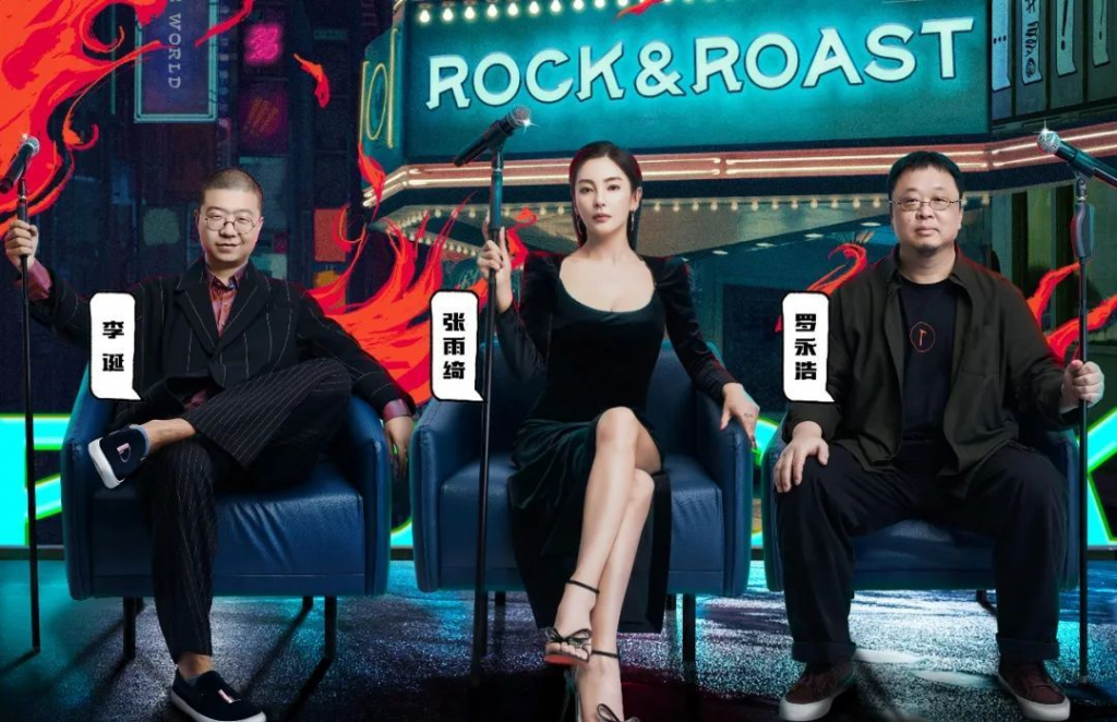 揭秘暑期综艺版图:姐姐、乐队、街舞…爆款制造者都是老江湖插图6 揭秘暑期综艺版图:姐姐、乐队、街舞…爆款制造者都是老江湖