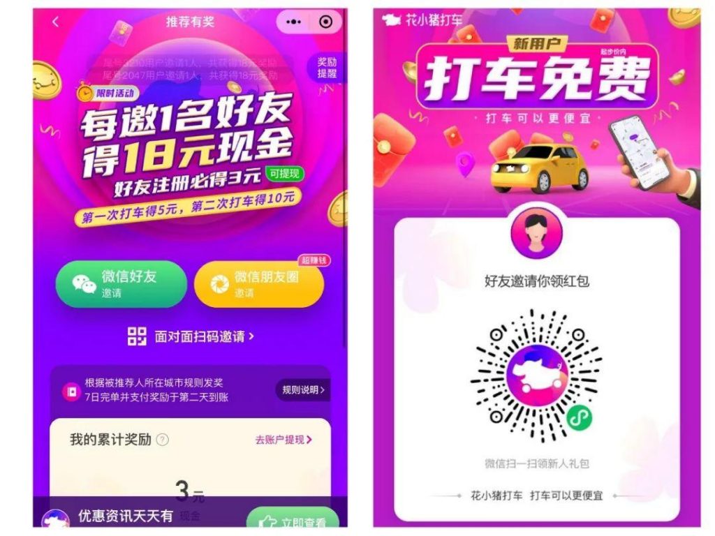 花小猪如何一夜席卷100城 花小猪如何一夜席卷100城